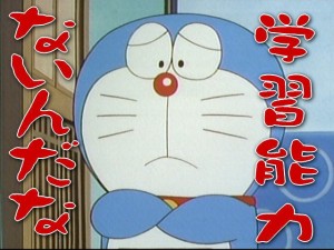 gakushuu gakushuu