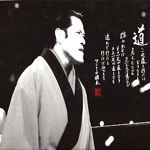 inoki