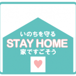 stayhome